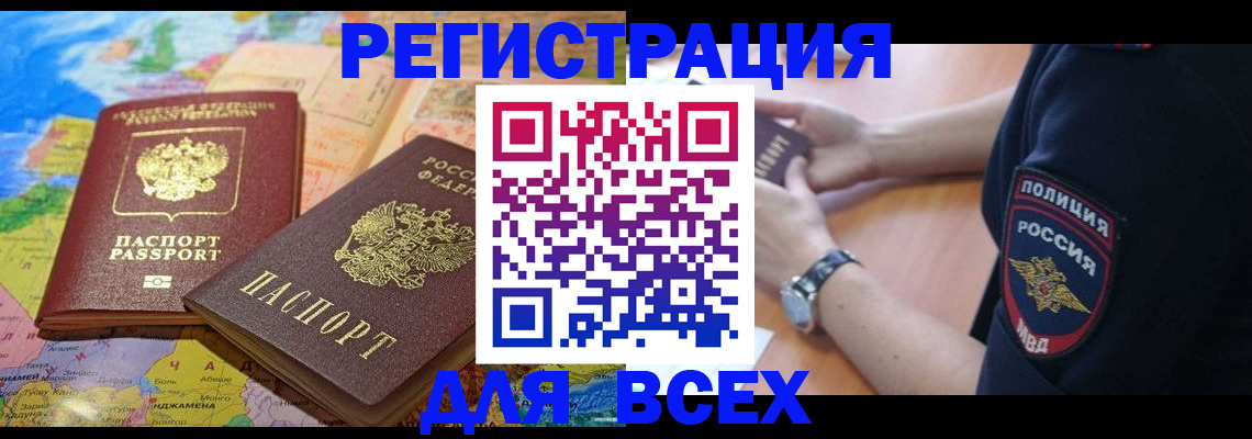 временная прописка в Нижегородской области