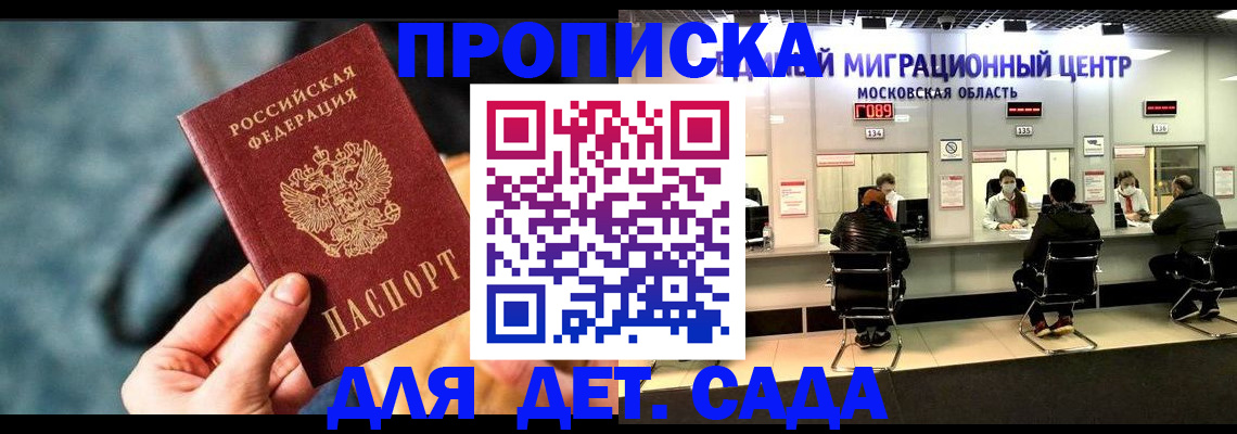 прописка для военкомата в Нижегородской области
